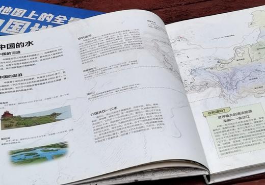 北斗童书：《地图上的全景中国地理》，全2册，精装12开本，中国科学院地理科学与资源研究所编纂，刘高焕主编，山东地图出版社2022年8月版，定价316元，售价58元。 商品图8