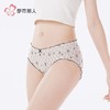 都市丽人内裤女士内裤网布内裤女士三角内裤女内裤LKH3M1 商品缩略图2