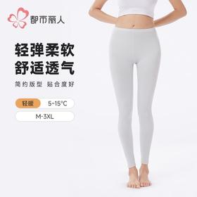 都市丽人女士保暖裤超薄5050打底裤单层打底裤薄九分女裤LLH4B7
