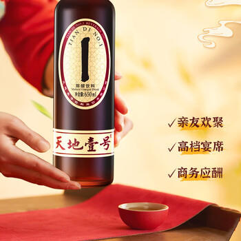 天地壹号陈醋饮料650ml*4瓶 经典口味 纯正醋香 年货礼盒 多喝醋有好处 商品图5