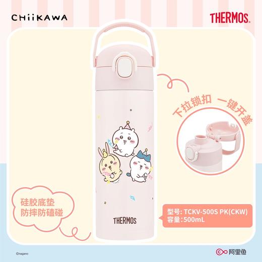 哈瑞咪多样屋 膳魔师CHiiKAWA儿童保温杯宝宝直饮杯学生上学保温水杯吉伊卡哇 吊牌价：298元 活动价：238元 商品图1