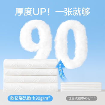 欧亿姿棉柔巾婴幼儿专用洗脸巾抽取式干湿两用加厚一次性擦脸巾300抽 /家庭清洁/纸品 /清洁纸品 /洗脸巾 商品图0