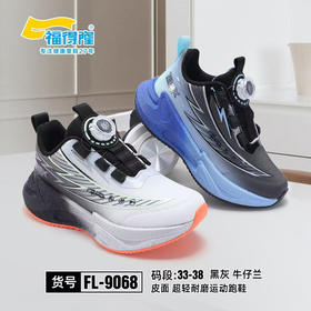 福德隆皮面9068  33-38码（同款双网8160）