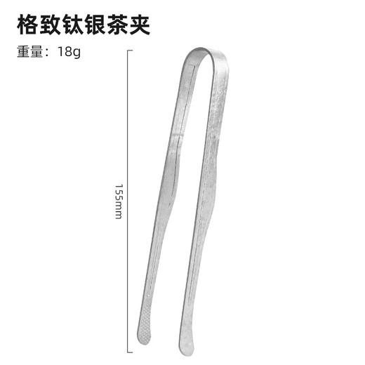 【纯钛夹子】纯钛茶夹户外镊子钛茶具配件套装镊子泡茶工具功夫茶夹高端茶道 商品图8