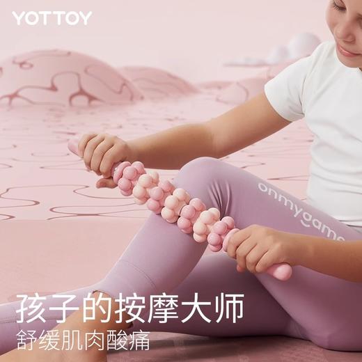狼牙棒【YOTTOY】狼牙棒儿童按摩棒肌肉放松器瘦小腿滚轮滚轴感统瑜伽宝宝小孩长高 商品图2