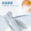 【15周年庆礼赠品】酵素洗衣液 商品缩略图3