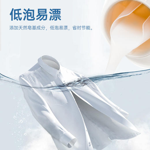 【15周年庆礼赠品】酵素洗衣液 商品图3