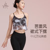 梵美人 F5267 瑜伽背心 可拆卸胸垫 网纱印花+裸感面料 商品缩略图2