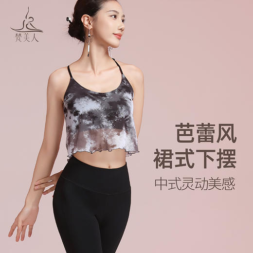 梵美人 F5267 瑜伽背心 可拆卸胸垫 网纱印花+裸感面料 商品图2