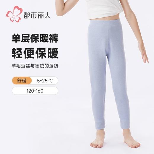 都市丽人打底裤童装双面磨毛儿童打底裤单层打底裤中九分裤JLH4A1 商品图0