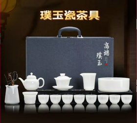 璞玉瓷茶具20件套璞玉