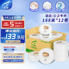 霏羽有芯大卷纸3层188米*12卷商用大盘纸卷筒纸卫生纸酒店卫生间ZB115 /家庭清洁/纸品 /清洁纸品 /卷纸 商品缩略图7