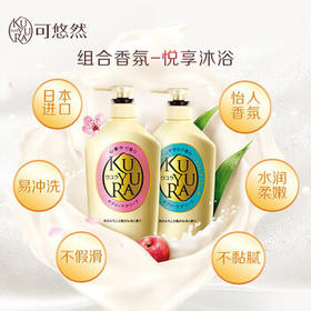可悠然香氛美肌沐浴露套装（欣怡幽香550ml+恬静清香550ml） /个人护理 /身体护理 /沐浴露