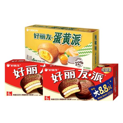 好丽友派巧克力味12枚蛋黄派原味6枚 商品图0