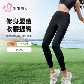 都市丽人女士保暖裤锦纶女士打底裤可外穿打底裤中九分女裤LLH4A2