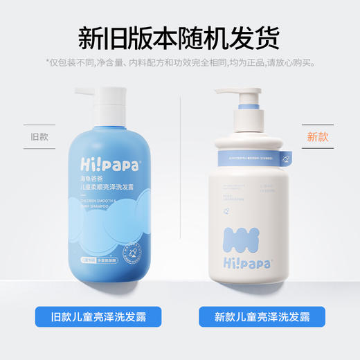 ⁴【海龟爸爸儿童专研洗护系列】洗发沐浴二合一/洗发露/沐浴露 500ml/瓶 YC04-CRMM-HGBB 商品图10