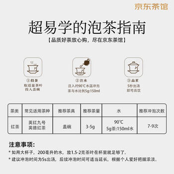 英红牌红茶英红九号秋茶浓香型红茶优品双罐装茶叶500g节日送礼佳品 /水饮冲调 /茗茶 /红茶 商品图3