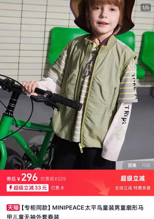 太平鸟秋款儿童长袖t恤打底衫081303 商品图2