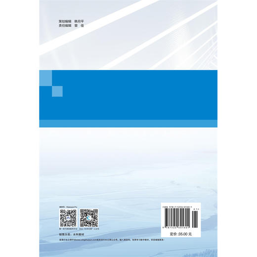 水文水利计算与应用（第2版）（“十四五”职业教育国家规划教材） 商品图1