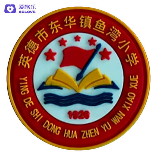 东华鱼湾小学（冬 ） 商品图0