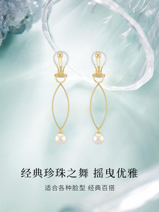 【天猫同款】若叶耳扣款-18K金Akoya珍珠耳夹 商品图4