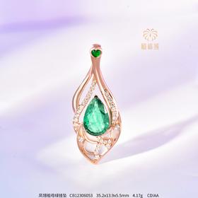 【凤翎】祖母绿挂坠   CB12306053
