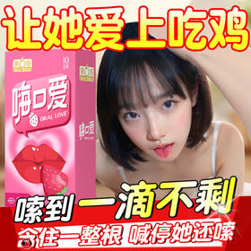 第六感口交避孕套手指套情趣安全套嗨口爱套套男女用成人性用品情趣用品 【体验装】嗨口爱20只装