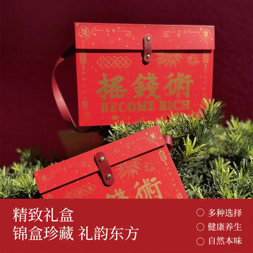 膳物语摇钱树礼盒 商品图1