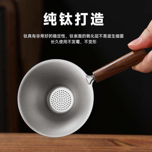【纯钛茶漏】纯钛茶滤泡茶茶隔一体成型多用型牢固细密过滤网不生锈钛茶漏 商品图1