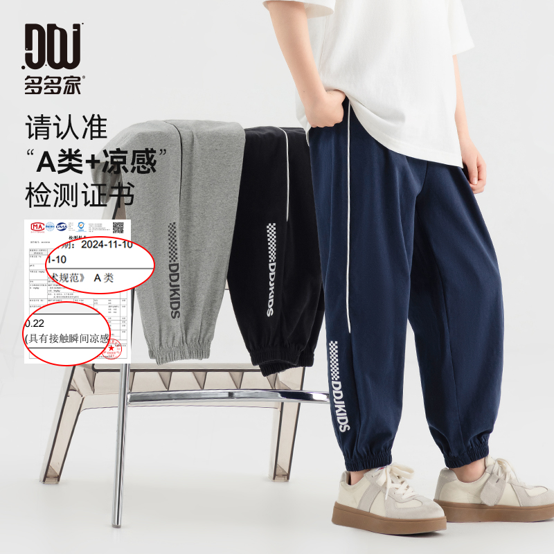 【团购价19.9-29.9】多多家男童裤子防蚊裤凉感儿童纯棉运动裤2025新款夏季薄印花长裤10752