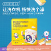 涤尚洗衣机槽泡腾片12块/盒 商品缩略图0