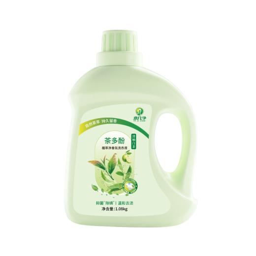 意几净茶多酚植萃净香氛洗衣液-清柚白茶1.08kg 
84410 商品图2
