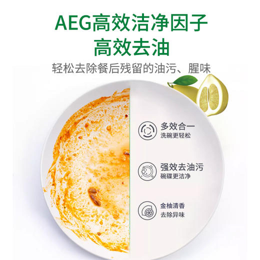 意几净茶多酚净味祛腥餐具净1.28kg 84502 商品图3