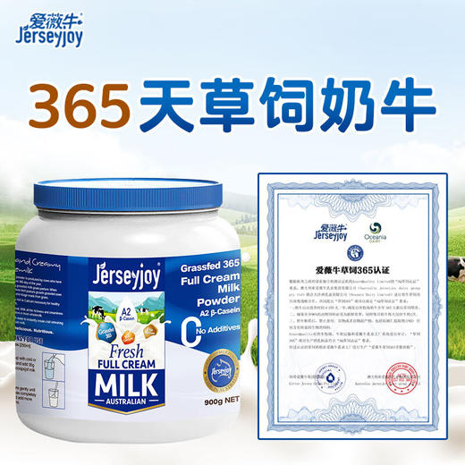 爱薇牛草饲365全脂奶粉900g 商品图5