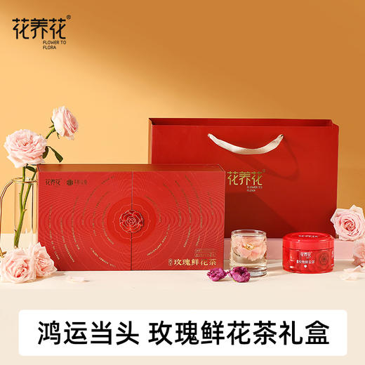 花养花 | 冻干玫瑰鲜花茶小罐礼盒24g（8g*3） 商品图6