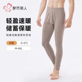 都市丽人保暖裤热卡丝双面男士单层打底裤中九分裤男裤FLH4A1
