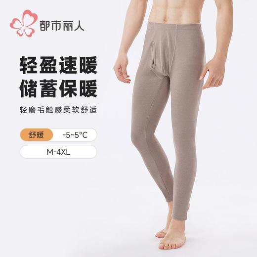 都市丽人保暖裤热卡丝双面男士单层打底裤中九分裤男裤FLH4A1 商品图0