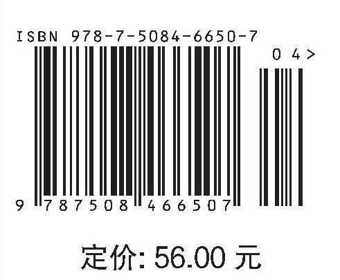 工程地质与水文地质 (高等学校水利学科专业规范核心课程教材·农业水利工程) 商品图3