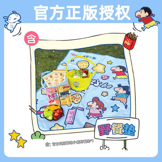 【格力高x蜡笔小新】蜡笔小新野餐垫礼盒含饼干11件 商品图2