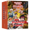 亲签版·远古时空大冒险（全四册）恐龙专家邢立达给孩子的热血之作！ 商品缩略图1