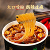 豫道食品黑金酸辣粉135g*6桶/箱重庆风味红薯米粉米线夜宵方便速食免煮 /粮油调味 /方便食品 /酸辣粉 商品缩略图1