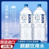 【BF】日本进口麒麟饮用水天然水0脂0卡自然水2L家庭大瓶装 商品缩略图2