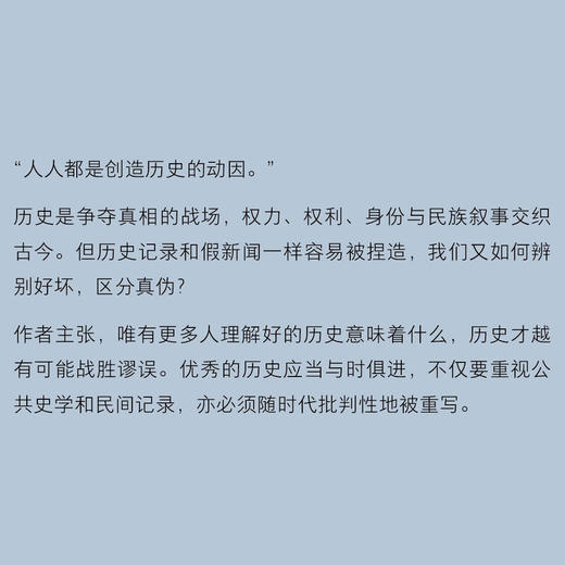 历史有什么用？时代的发问丛书  罗伯特·吉尔德 著 三联书店旗舰店 商品图1