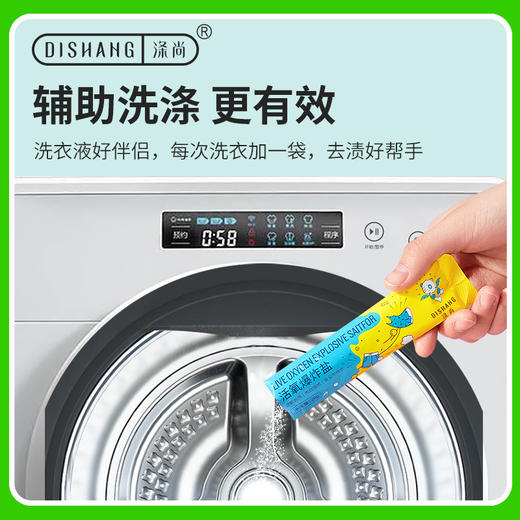 涤尚活氧爆炸盐2盒装 商品图4