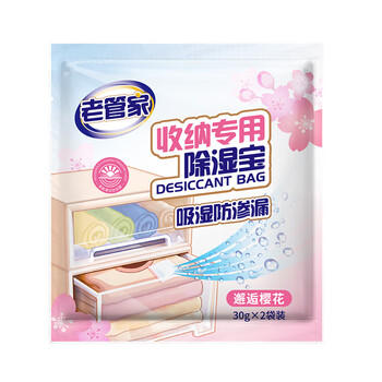 老管家收纳专用除湿宝12袋（2袋/包*6）除湿袋干燥剂室内衣柜汽车吸湿 /家庭清洁/纸品 /家庭环境清洁 /除湿干燥剂 商品图0