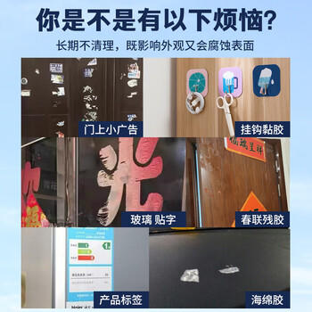 Hsiasun除胶剂450ml清洁家用不干胶清除剂透明胶带双面胶家具粘胶去除剂 /家庭清洁/纸品 /家庭环境清洁 /其它清洁用品 商品图2