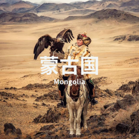 【国庆】9.30-10.7 | 一年一度的哈萨克金雕节，感受阿尔泰山猎手的狂欢