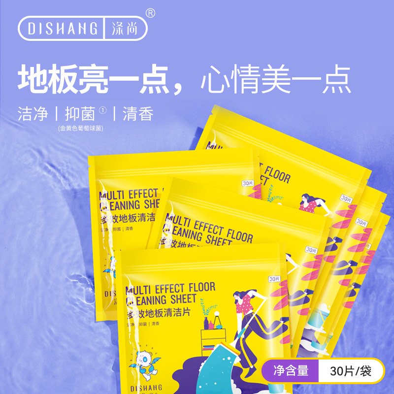 涤尚多效地板清洁片 30片/袋*6袋