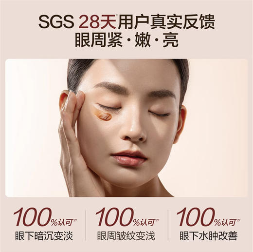 HBN·咖啡因眼霜3.0淡细纹提亮眼周 抗皱紧致保湿15g 商品图2