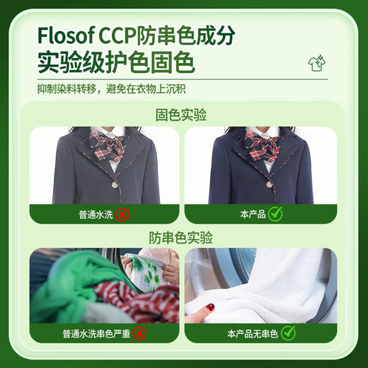 水卫士液态校服净1Kg 商品图3